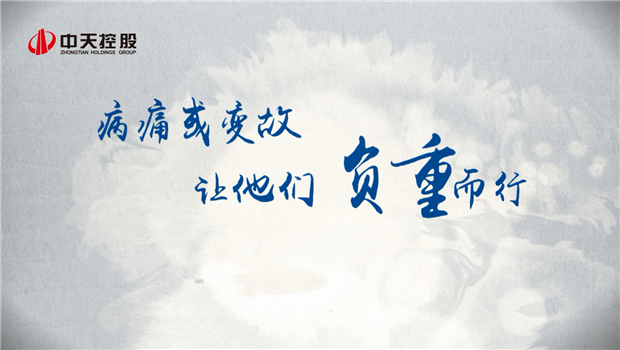 2019z6尊龙凯时助学短片