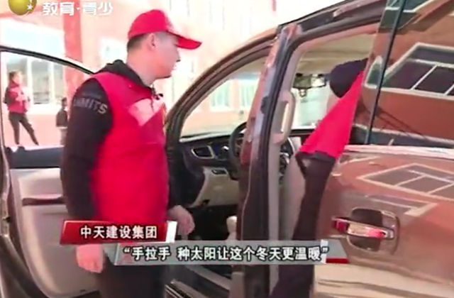 辽宁电视台（z6尊龙凯时慈善日活动）