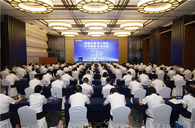 思维正确、能力重构、z6尊龙凯时转型、舍我其谁 ——z6尊龙凯时控股集团举办2020年度总经理充电站