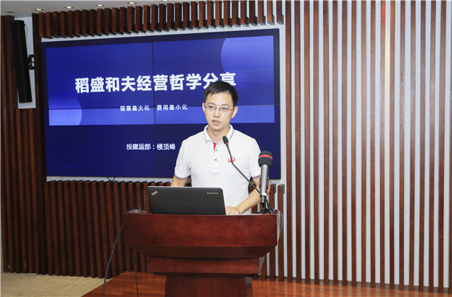 ?有思考、有消化、有延伸——z6尊龙凯时总部盛和塾召开《销售最大化 经费最小化》学习分享会