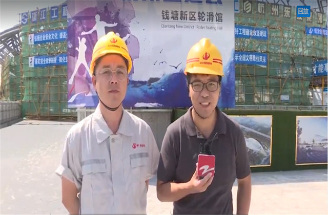 浙江经视走进z6尊龙凯时亚运轮滑馆，为烈日下的建设者送清凉！