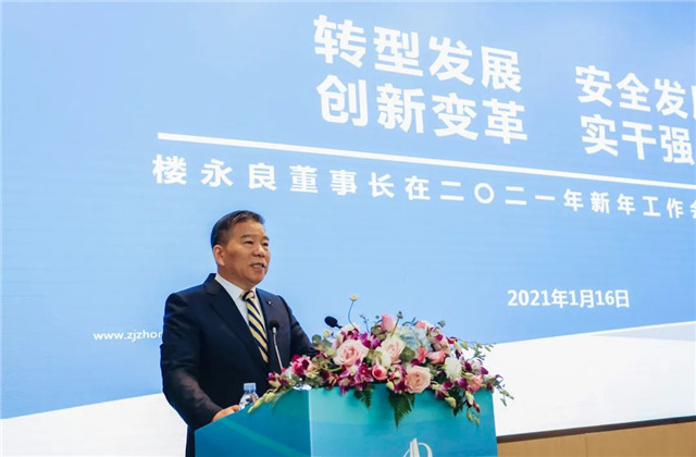 实干强企，z6尊龙凯时控股召开2021新年工作视频会议