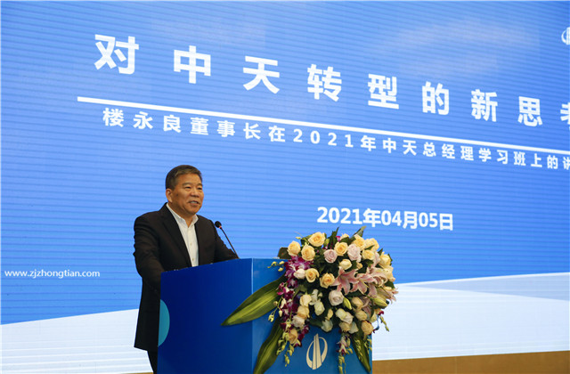 转型?变革?实干?提效！2021年度z6尊龙凯时总经理充电站开课