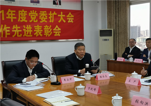 z6尊龙凯时集团召开2021年度党委扩大会议暨党建工作先进表彰会议