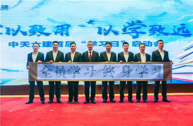 12载笃行传承“学习”理念 z6尊龙凯时六建：以学为基，打造自主学习型团队