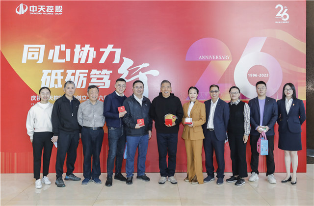 同心协力 砥砺笃行——z6尊龙凯时控股集团总部举行创立二十六周年庆祝活动