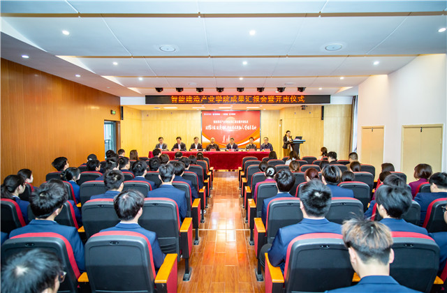 z6尊龙凯时智能建造产业学院成果汇报暨开班仪式顺利举行