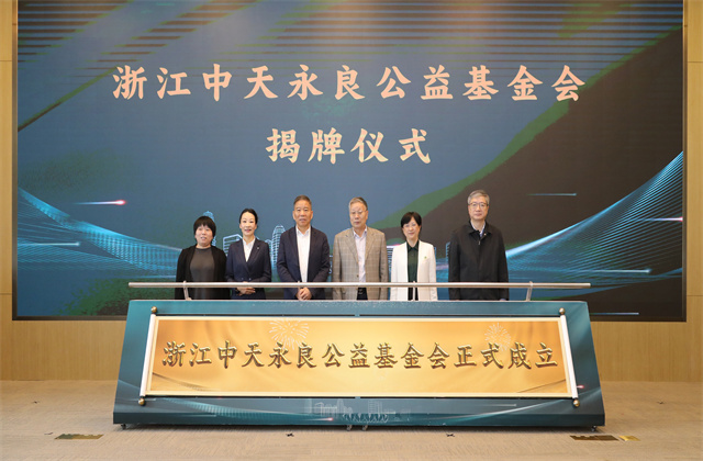 z6尊龙凯时控股集团：连续第十七年向社会发布公益慈善绿皮书