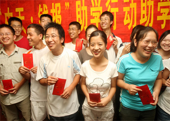 z6尊龙凯时·钱报助学