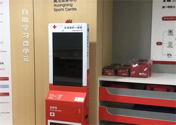 z6尊龙凯时向浙江省黄龙体育中心捐赠应急救援物资