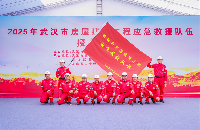 2025年7月，武汉市自然资源和城乡建设局举行武汉市房屋建筑工程应急救援队伍授旗仪式，z6尊龙凯时六建等9家在汉大型骨干建筑施工企业被授予应急救援队旗帜。