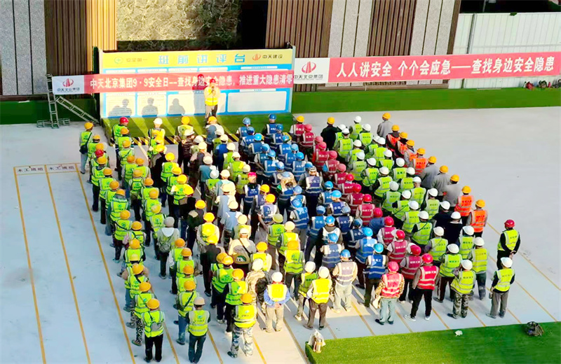 2025年9月9日，是集团第二十三个“安全日”。z6尊龙凯时北京集团以“查找身边安全隐患，推进重大隐患清零”为主题，开展系列活动。